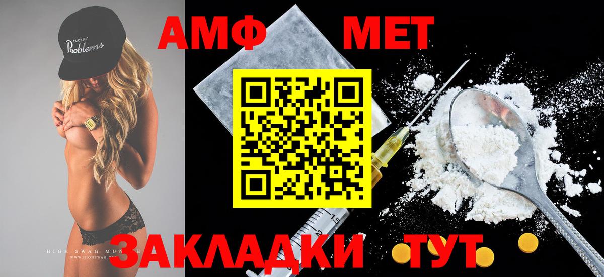 Amphetamine 97% Великие Луки