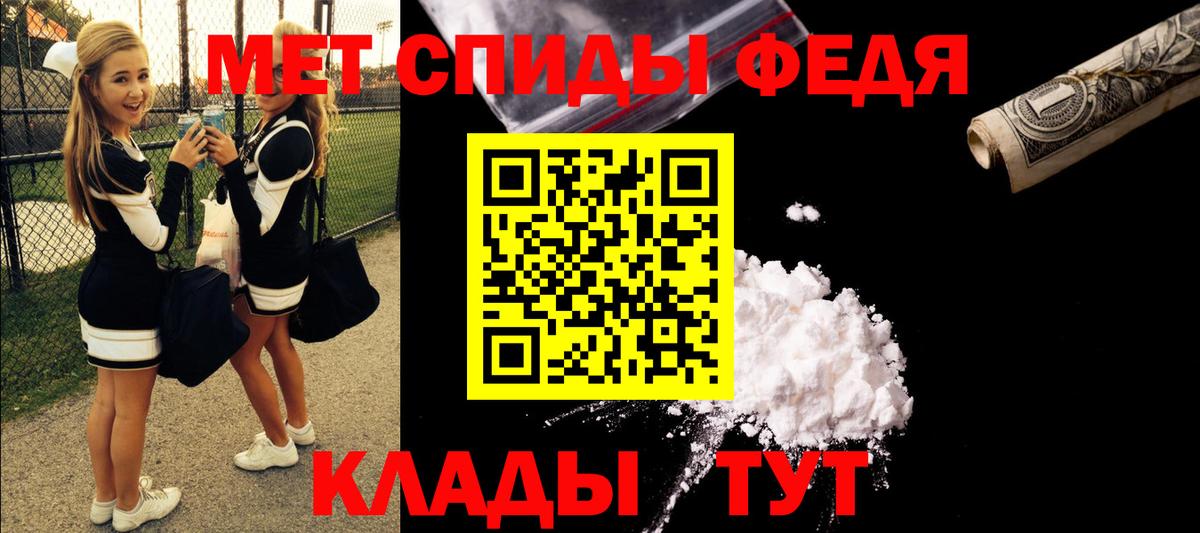 Великие Луки  Амфетамин Розовый  Вход с VPN 