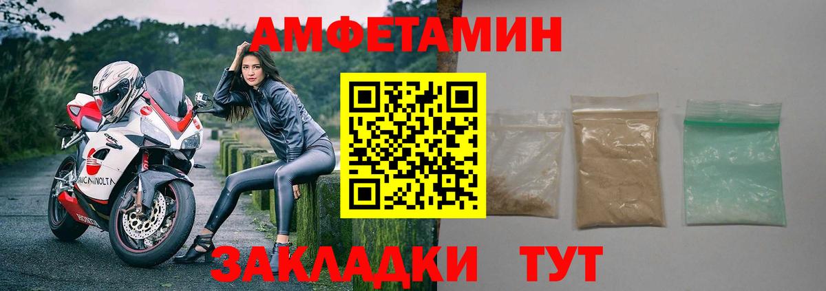 АМФЕТАМИН Розовый  АМФ  Великие Луки  АМФ 