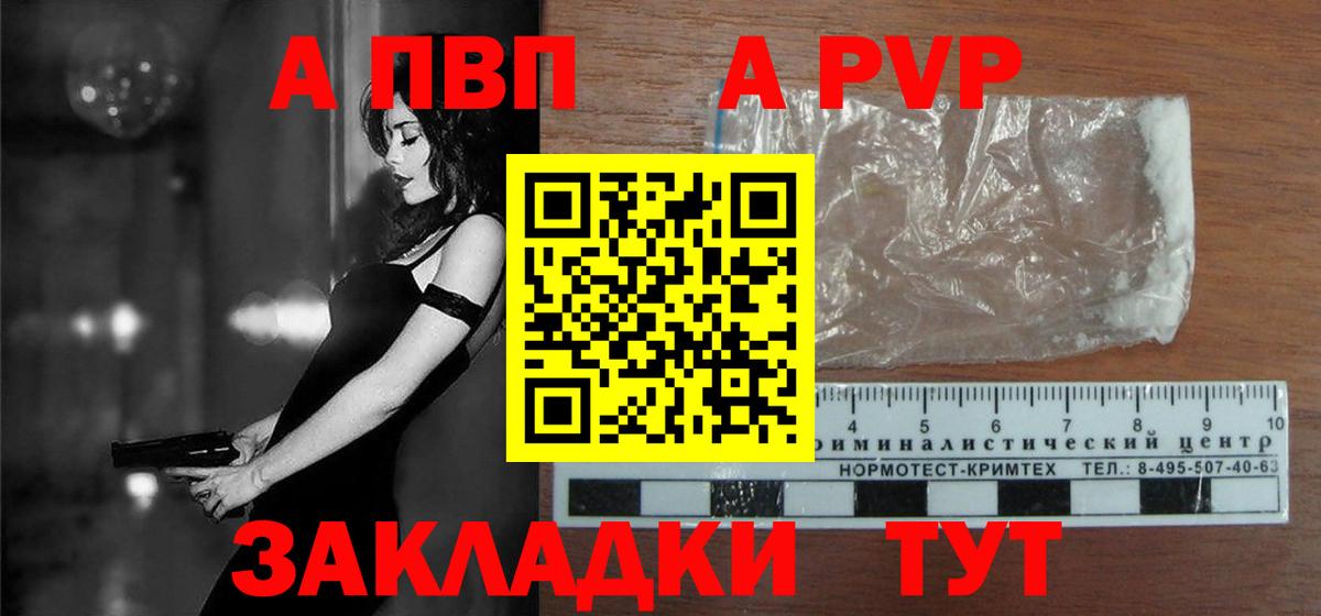 А ПВП крисы CK Великие Луки