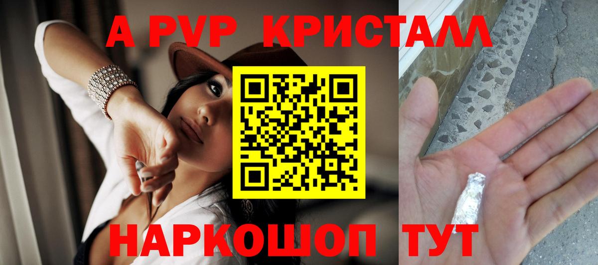 Alpha-PVP  Вход с VPN  Alfa_PVP Crystall  Великие Луки  A PVP мука  Alfa_PVP мука 
