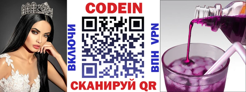 закладка  ОМГ ОМГ рабочий сайт  Кодеиновый сироп Lean Purple Drank  Великие Луки 