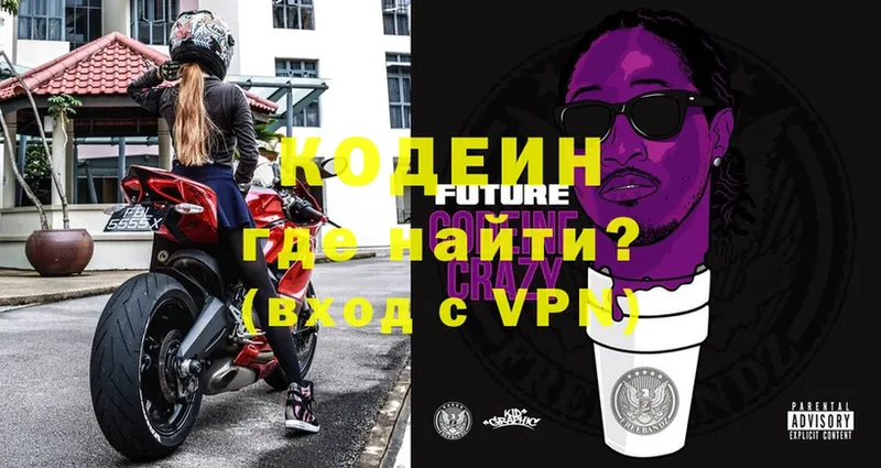 KRAKEN как войти  Великие Луки  Кодеин Purple Drank 