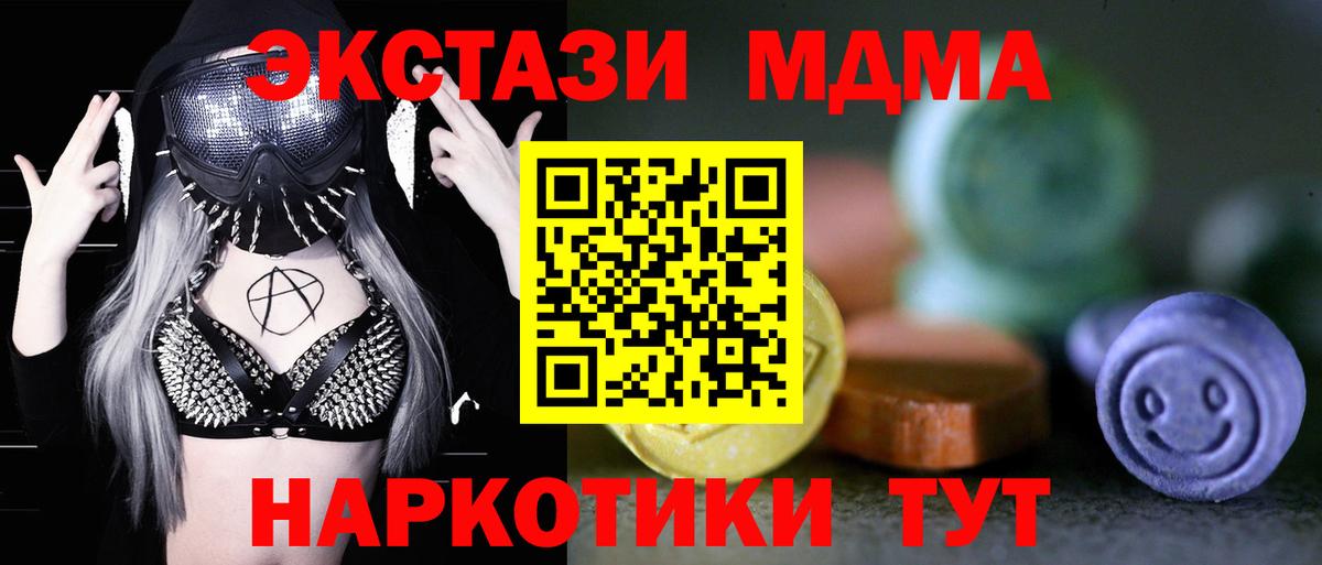 Конопля  Марки ЛСД  МЕФ  А ПВП  МДМА  Великие Луки  Экстази  Ляпка  ГЕРОИН  Вход с VPN 