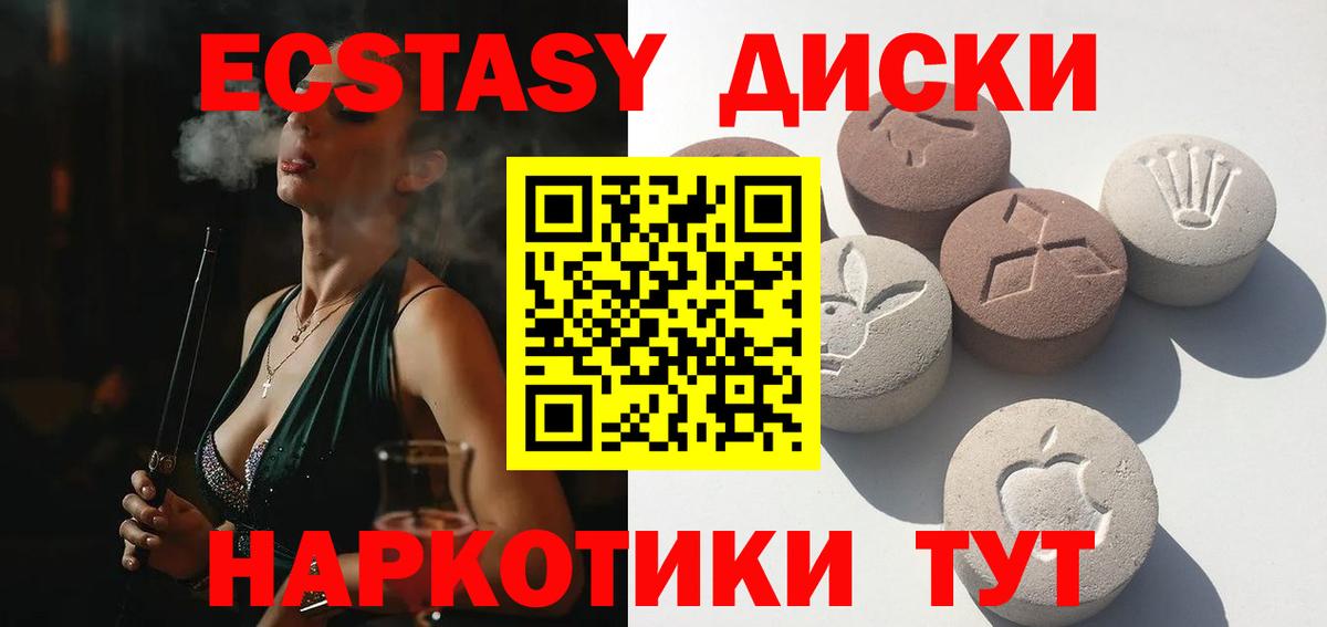 ЭКСТАЗИ VHQ Великие Луки