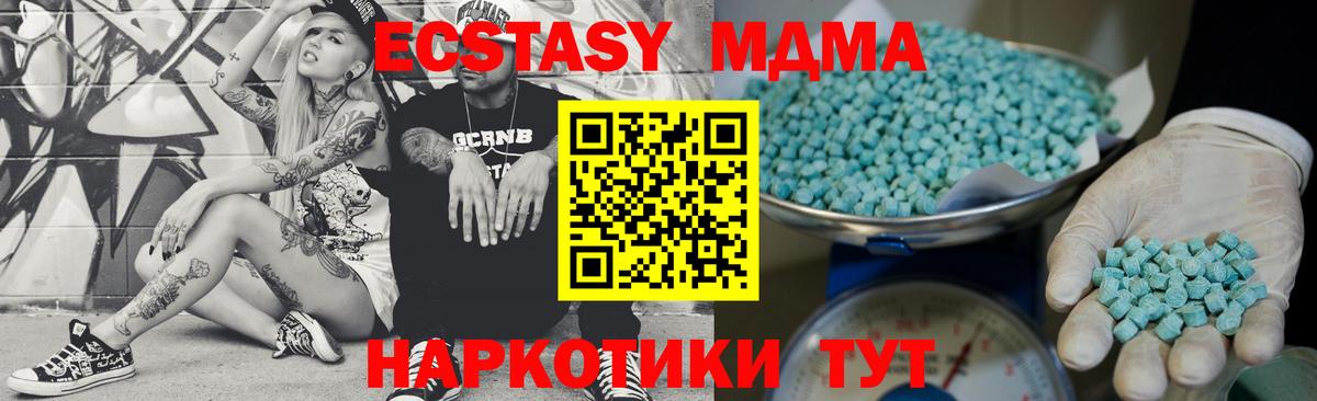 Ecstasy  наркота  Вход с VPN  Великие Луки  ЭКСТАЗИ Philipp Plein 