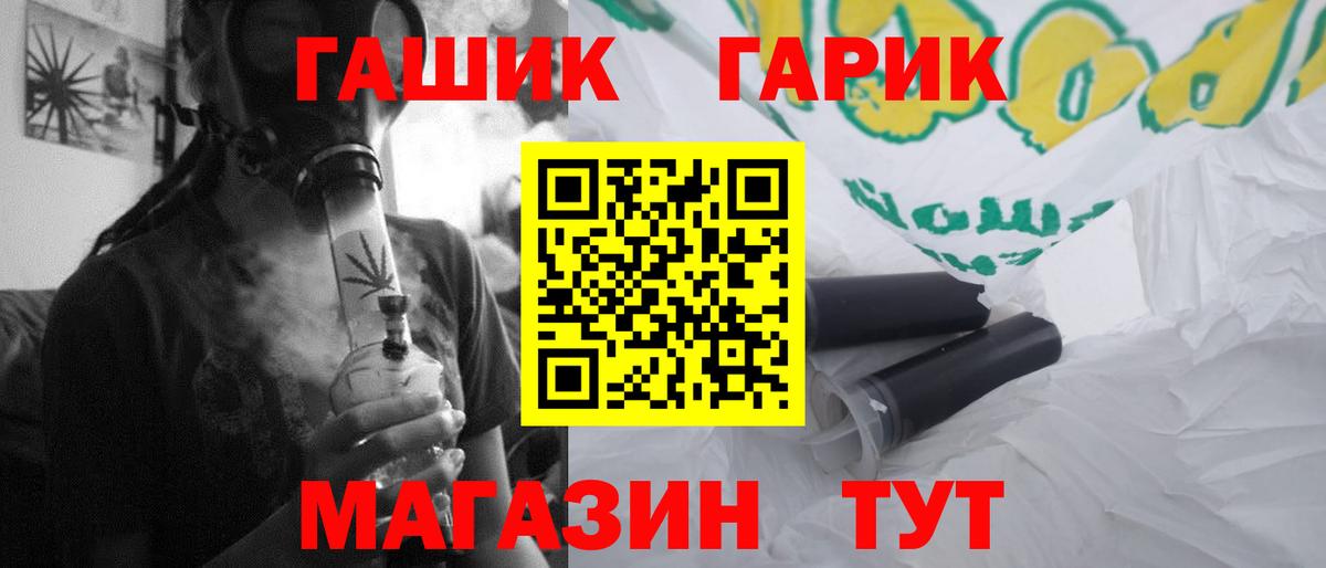 ГАШИШ гашик Великие Луки