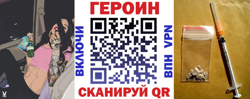 закладка  Великие Луки  ГЕРОИН VHQ 