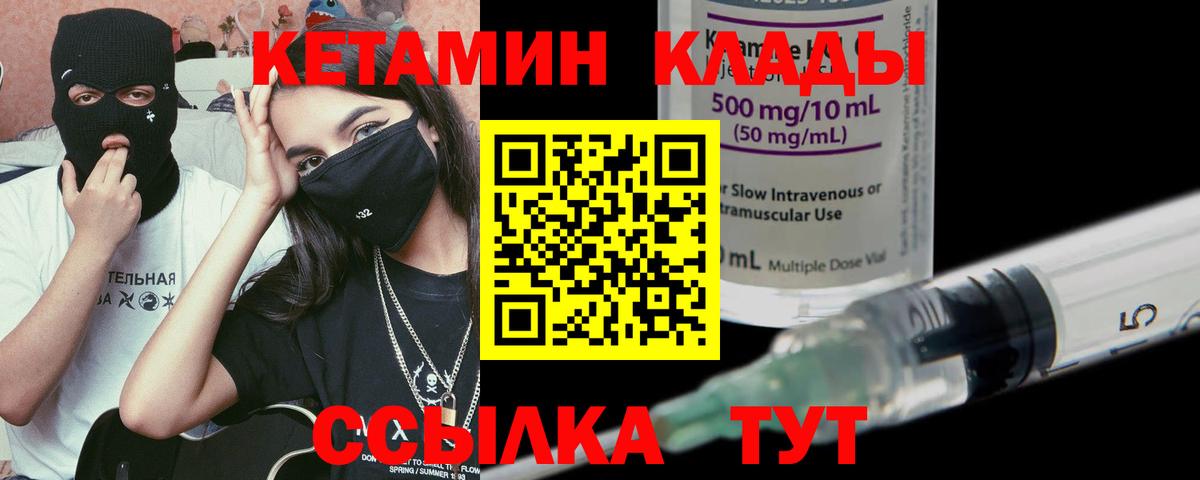КЕТАМИН VHQ  Великие Луки  КЕТАМИН ketamine 