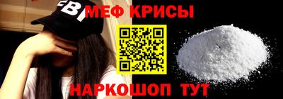 мяу мяу кристалл Балахна