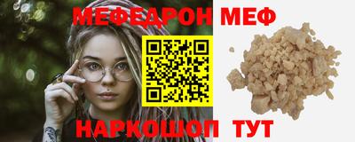 мяу мяу кристалл Бийск