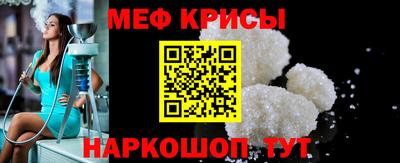 мяу мяу кристалл Балахна