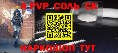 мяу мяу кристалл Балахна