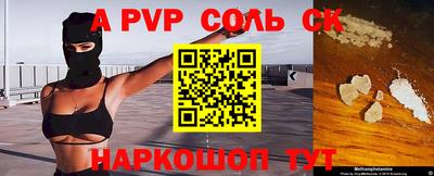 ешки Балаково