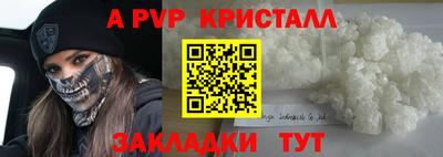 мяу мяу кристалл Балахна