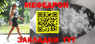 мяу мяу мука Балашиха