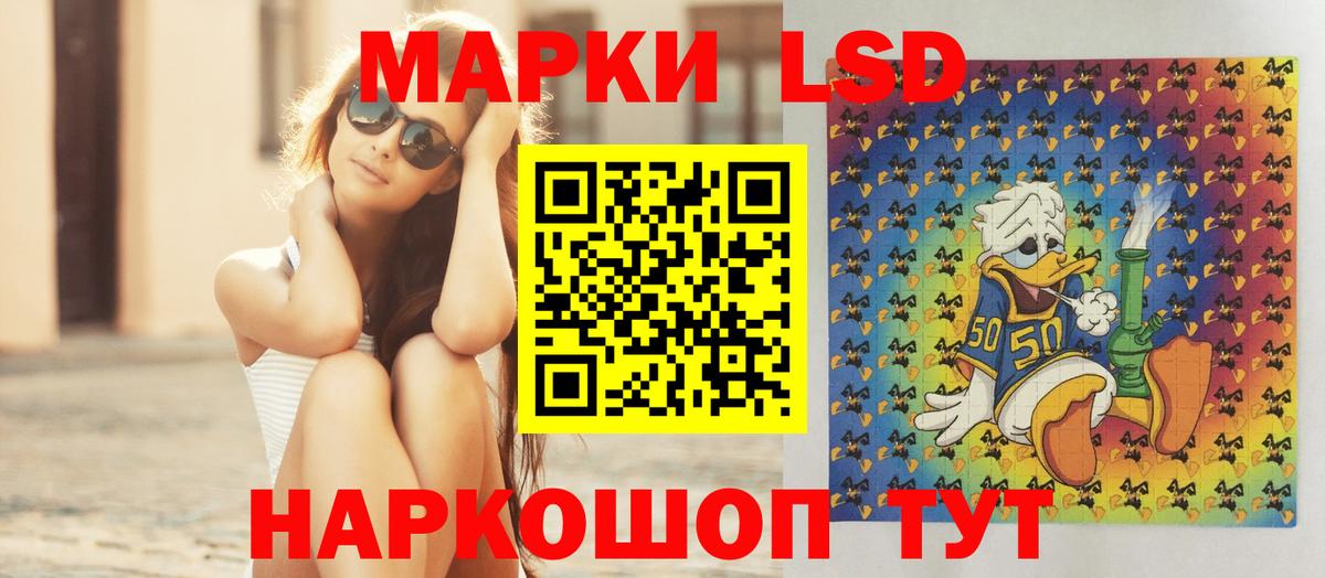 ЛСД экстази кислота  Вход с VPN  ЛСД экстази кислота  Великие Луки 