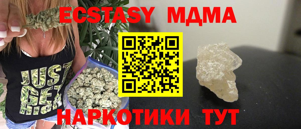 МДМА Molly  Великие Луки  MDMA молли 