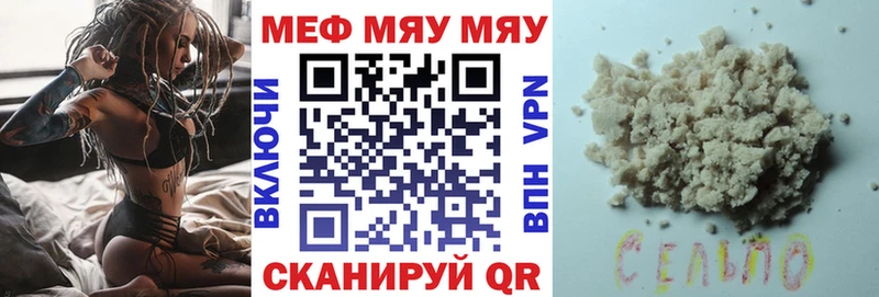 МЯУ-МЯУ кристаллы  купить наркотик  Великие Луки 