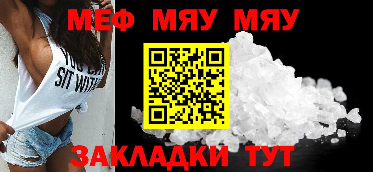 Мефедрон  Мефедрон mephedrone  Мефедрон  Великие Луки  Меф 4 MMC 