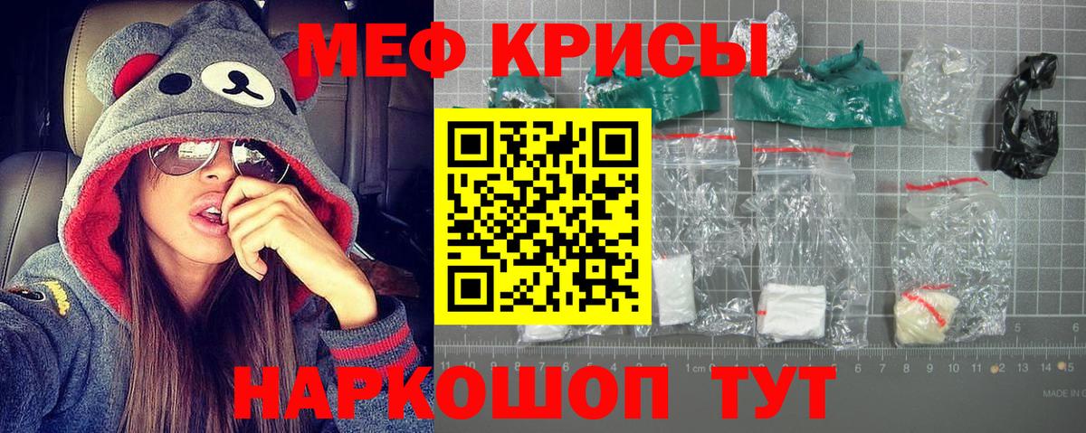 Мефедрон  МЕФ  Великие Луки  где продают   Меф мука  Вход с VPN 