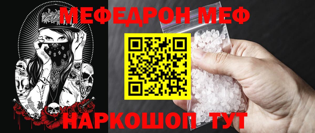 Мефедрон мука Великие Луки