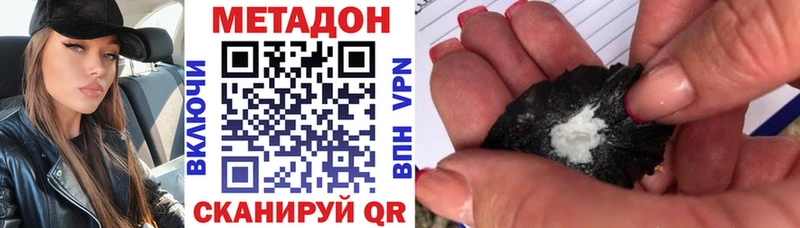 Метадон белоснежный  hydra сайт  Великие Луки 