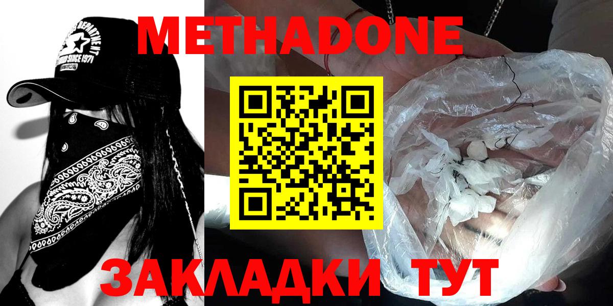 Великие Луки  МЕТАДОН methadone  блэк спрут вход  Вход с VPN 
