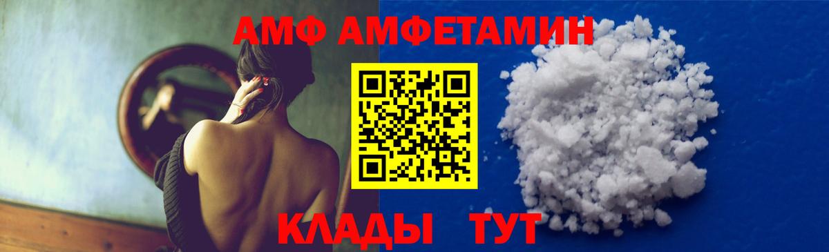 Первитин Декстрометамфетамин 99.9%  Первитин Декстрометамфетамин 99.9%  Великие Луки  Вход с VPN 