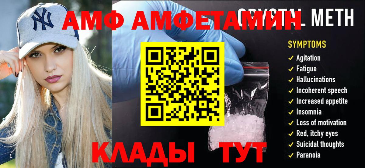 Метамфетамин мет  Великие Луки 