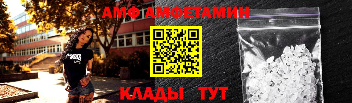 МЕТАМФЕТАМИН винт Великие Луки