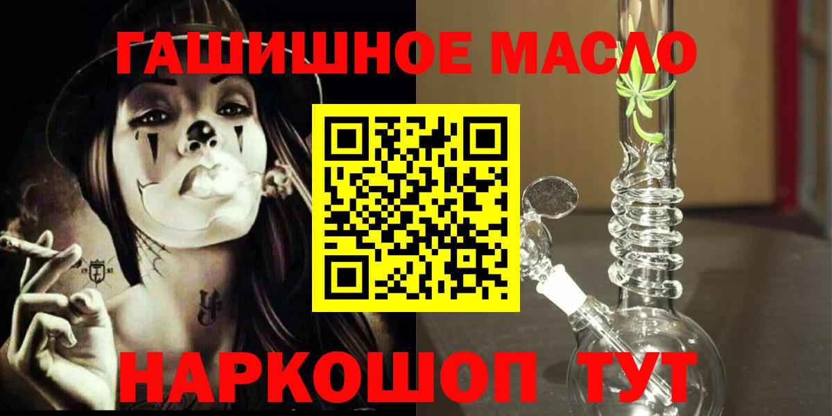 Дистиллят ТГК THC oil Великие Луки