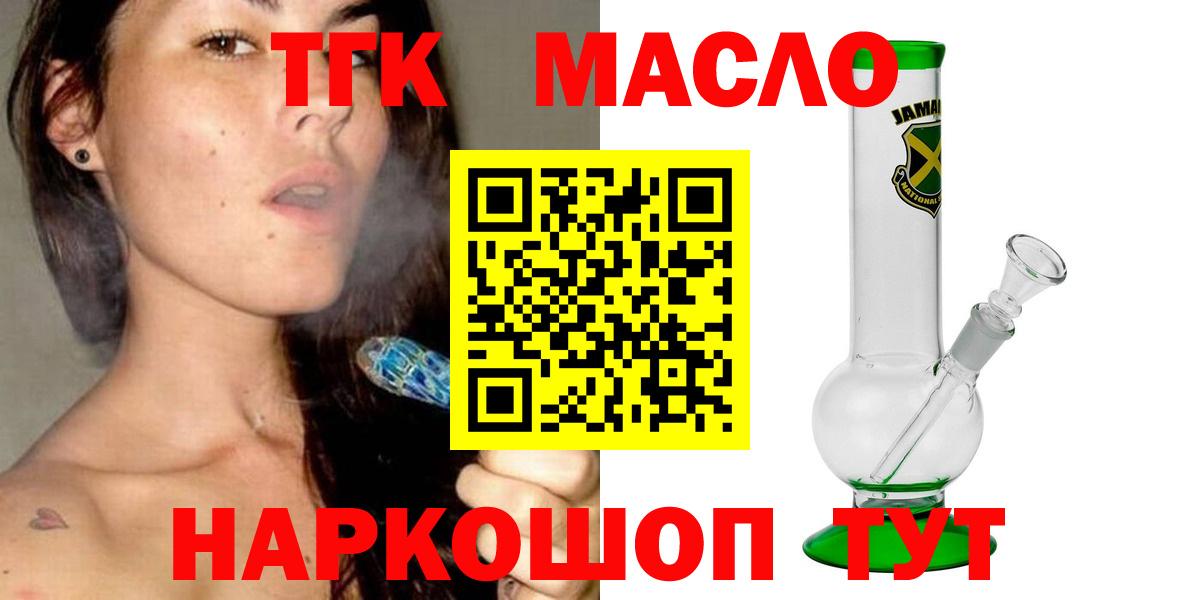 Дистиллят ТГК вейп Великие Луки