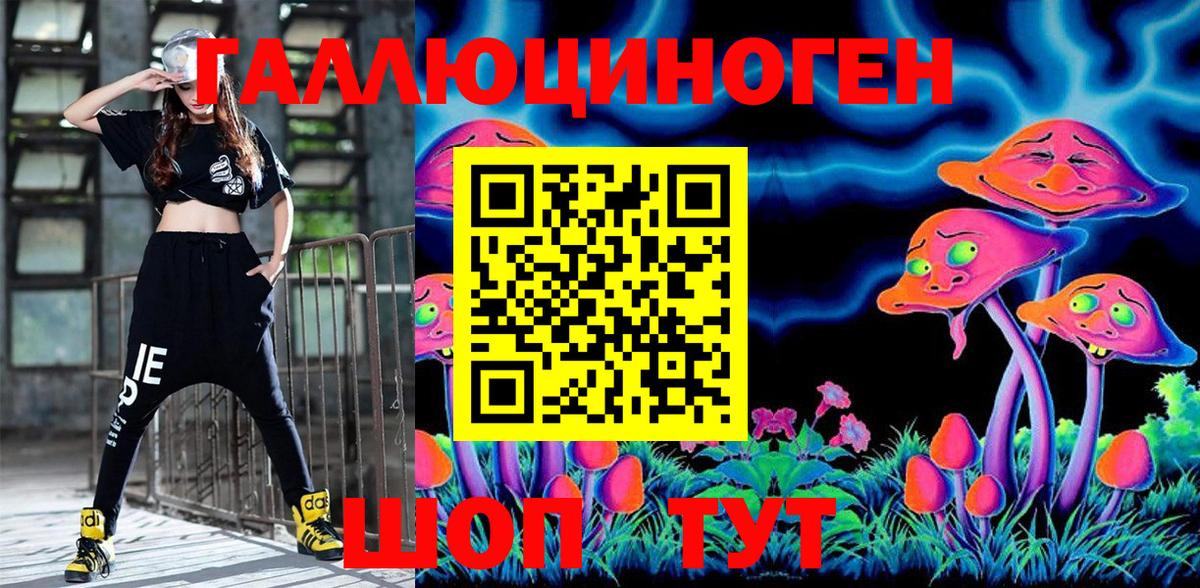 Псилоцибиновые грибы MAGIC MUSHROOMS Великие Луки
