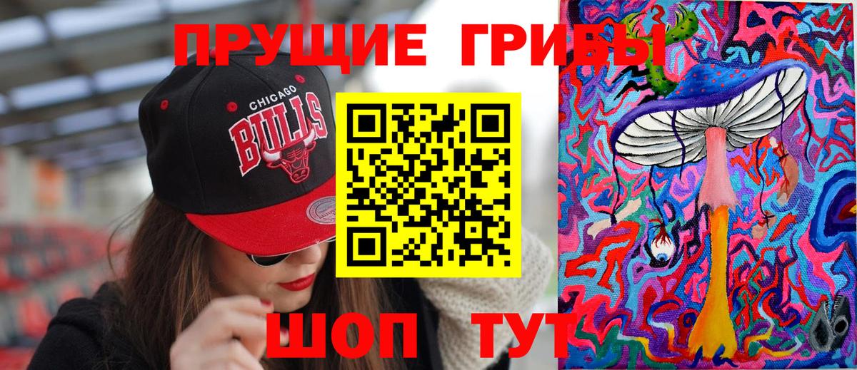Галлюциногенные грибы мухоморы  Псилоцибиновые грибы мухоморы  Вход с VPN  Великие Луки 